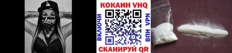 Кокаин VHQ  закладки  Циолковский 