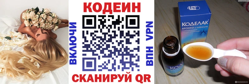 ОМГ ОМГ ссылка  Циолковский  это официальный сайт  цены наркотик  Codein напиток Lean (лин) 