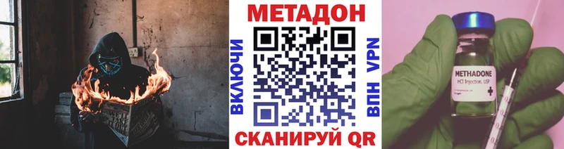 МЕТАДОН methadone  Циолковский 
